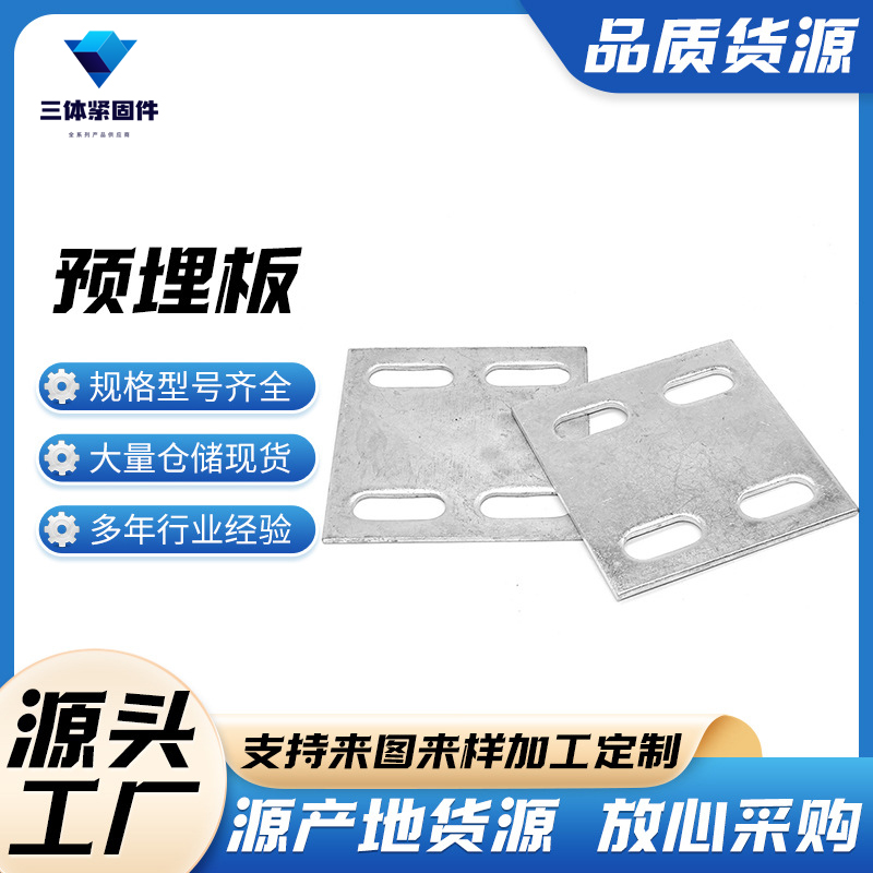 延庆三体金属制品